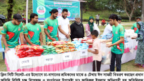 চা-শ্রমিকদের মাঝে ক্লিন সিটি’র ‘৪ টাকায় ঈদ সামগ্রী’ বিতরণ