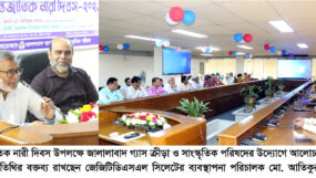 জালালাবাদ গ্যাস অফিসে আন্তর্জাতিক নারী দিবস পালন