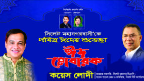নগরবাসীকে কয়েস লোদীর ঈদুল ফিতরের শুভেচ্ছা