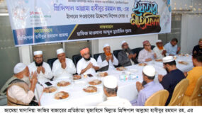 প্রিন্সিপাল আল্লামা হাবীবুর রহমান রহ. এর ইসালে সওয়াবের উদ্দেশ্যে বিশেষ দোয়া ও ইফতার মাহফিল অনুষ্ঠিত