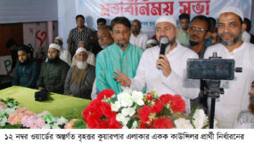 ১২ নম্বর ওয়ার্ডের কাউন্সিলর নির্বাচনে আব্দুস সামাদ তুহেলকে বৃহত্তর কুয়ারপারবাসীর সমর্থন প্রদান