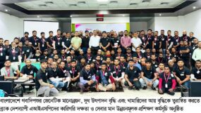 ব্র্যাক কৃত্রিম প্রজনন সেবা প্রদানকারীদের (এআইএসপি) কারিগরি দক্ষতা ও সেবার মান উন্নয়নমূলক প্রশিক্ষণ