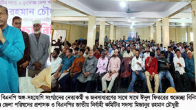 দোয়ারাবাজারে বিএনপি অঙ্গ-সংগঠন নেতাকর্মী ও জনসাধারণের সাথে ঈদ শুভেচ্ছা বিনিময়