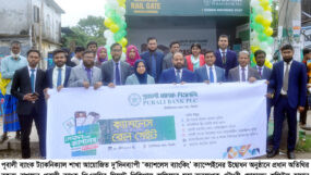 পূবালী ব্যাংকের আয়োজনে ‘ক্যাশলেস রেলগেট’ শীর্ষক দুদিনব্যাপী ক্যাম্পেইনের উদ্বোধন