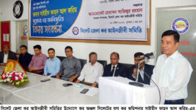 সিলেট জেলা কর আইনজীবী সমিতির বিদায় সংবর্ধনা