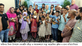 এভারগ্রীণ ক্রীড়া ও সমাজকল্যাণ সংস্থার কুইজ ও রচনা প্রতিযোগিতার পুরস্কার প্রদান