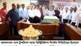 জালালাবাদ গ্যাস অফিসে বাংলা নববর্ষ উদযাপন