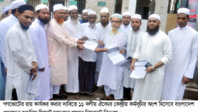 জুলাই সনদ বাস্তবায়নের দাবীতে ১১ দলীয় ঐক্যের লিফলেট বিতরণ