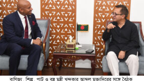 বাণিজ্যমন্ত্রীর সাথে কানাডার হাইকমিশনারের বৈঠক