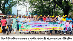 তারেক রহমানের সিলেট আগমন উপলক্ষে মহানগর স্বেচ্ছাসেবক দলের বর্ণাঢ্য প্রচার মিছিল