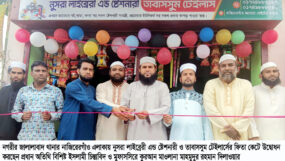 জালালাবাদের নাজিরেরগাঁও ব্যবসা প্রতিষ্ঠানের উদ্বোধন