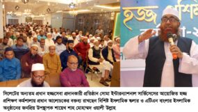 ‘লাব্বাইক আল্লাহুম্মা লাব্বাইক’ ধ্বনিতে মুখর সিলেটের সোমা ইন্টারন্যাশনাল আয়োজিত হজ্জ কর্মশালা