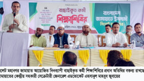 সিলেট মহানগর জামায়াতের বাছাইকৃত কর্মী শিক্ষাশিবির