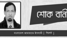 এডভোকেট আব্দুল আহাদের মৃত্যুতে  সিলেট জামায়াতের শোক