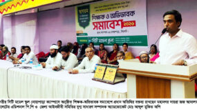 সিটি মডেল স্কুলে শিক্ষক ও অভিভাবক সমাবেশ