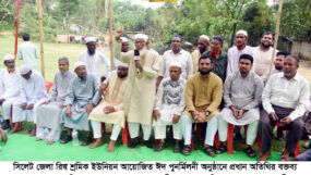 সিলেট জেলা রিক্সা শ্রমিক ইউনিয়নের ঈদ পুনর্মিলনী অনুষ্ঠিত