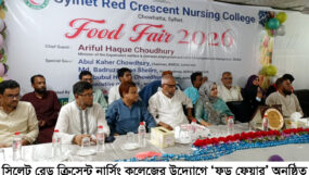 সিলেট রেড ক্রিসেন্ট নার্সিং কলেজে ‘ফুড ফেয়ার’ অনুষ্ঠিত