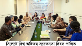 সিলেটে বিশ্ব অটিজম সচেতনতা দিবস পালিত