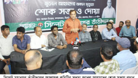 সিলেট মহানগর তাঁতীদলের শোক সভা ও দোয়া মাহফিল