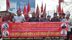 বিপ্লবী চেতনাকে ধারন করে মহান মে দিবস পালন করুন