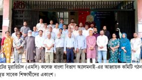 এমসি কলেজ বাংলা বিভাগ অ্যালমনাইয়ের আহ্বায়ক কমিটি গঠিত