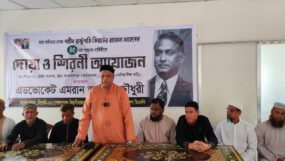 রাষ্ট্রপতি জিয়াউর রহমানের শাহাদাৎবার্ষিকী উপলক্ষে এমপি এমরান আহমদ চৌধুরীর উদ্যোগে দোয়া ও গণভোজ