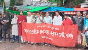 জাতীয় বাজেটে উন্নয়ন বরাদ্দের ৪০ ভাগ কৃষি খাতে বরাদ্দ করুন : সমাজতান্ত্রিক ক্ষেতমজুর ও কৃষক ফ্রণ্ট