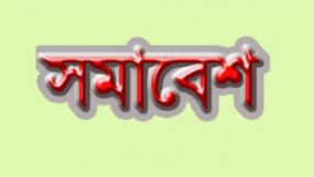 দেশবিরোধী মার্কিন বাণিজ্য চুক্তি বাতিলের দাবিতে বিক্ষোভ মিছিল ও সমাবেশ সফল করুন