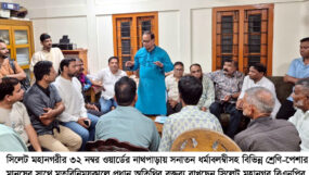 ৩২ নম্বর ওয়ার্ডের নাথপাড়ায় বিভিন্ন শ্রেণি-পেশার মানুষের সাথে মতবিনিময়