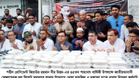 জিয়াউর রহমানের ৪৫তম শাহাদাৎ বার্ষিকীতে সিলেট মহানগর স্বেচ্ছাসেবক দলের দোয়া ও খাবার বিতরণ