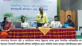আধুনিক পদ্ধতিতে লাভজনক মাছ চাষে ব্র্যাক ফিশারিজ এন্টারপ্রাইজের প্রশিক্ষন কর্মশালা