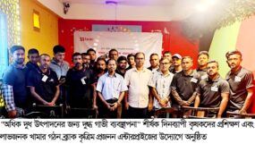 মৌলভীবাজারে দুগ্ধ ব্যবস্থাপনা ও লাভজনক খামার গঠন বিষয়ে কৃষকদের প্রশিক্ষণ অনুষ্ঠিত