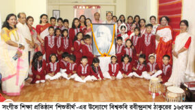 বিশ্বকবি রবীন্দ্রনাথ ঠাকুরের ১৬৫তম জন্মবার্ষিকীতে ‘শিশুতীর্থ’ এর আলোচনা সভা ও সাংস্কৃতিক অনুষ্ঠান