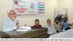 ‘ময়নুল হক চৌধুরী হেলাল একজন উদার ও বিশ্বমানবতাবাদী চিন্তার অধিকারী লেখক’