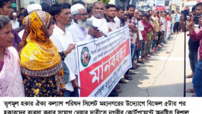 সিলেটে ব্যবসার সুযোগের দাবীতে তৃণমূল হকার ঐক্য কল্যাণ পরিষদের মানববন্ধন