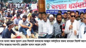 সিলেটে হকারদের অবস্থান ধর্মঘট; দাবি পূরণের আশ্বাসে ধর্মঘট প্রত্যাহার