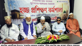 সিলেটে রহমানিয়া ওভারসীজের সুন্নিয়তের আলোকে হজ্জ প্রশিক্ষণ কর্মশালা