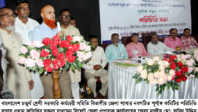 সিলেটে বাংলাদেশ চতুর্থ শ্রেণী সরকারি কর্মচারী সমিতির নতুন কমিটির পরিচিতি সভা