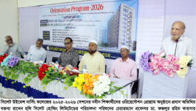 সিলেট উইমেন্স নার্সিং কলেজের ওরিয়েন্টেশন প্রোগ্রাম