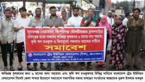 ক্ষতিগ্রস্ত কৃষকদের সহায়তা দেয়ার দাবিতে ট্রেড ইউনিয়ন ফেডারেশন সিলেট জেলা শাখার সমাবেশ