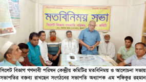 সিলেটে হামের মৃত্যু, খুন, ধর্ষণের ঘটনায় গণদাবী পরিষদের উদ্বেগ