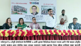 ই এ চৌধুরী টেকনিকাল ইনস্টিটিউট-এ সংবর্ধনা