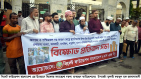 সিলেট ফাউন্ডেশন বাংলাদেশ’র বিক্ষোভ সমাবেশে বক্তারা ‘সাম্প্রদায়িক উসকানি দিয়ে মোদী সরকার আগুন নিয়ে খেলছে’