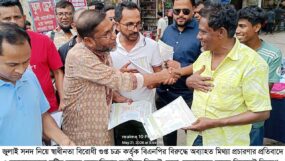 সিলেট জেলা স্বেচ্ছাসেবক দলের লিফলেট বিতরণ জুলাই সনদ বাস্তবায়নে বিএনপি অঙ্গিকারাবদ্ধ