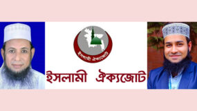 ‘ভিন্নমত দমনে হামলা ও সন্ত্রাসের রাজনীতি বন্ধ করতে হবে’