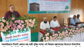 সিলেটে হজযাত্রী বৃদ্ধির লক্ষ্যে ধর্ম মন্ত্রণালয়ের কর্মশালা