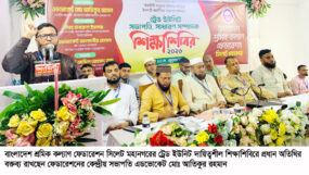 সিলেট মহানগর শ্রমিক কল্যাণের দায়িত্বশীল শিক্ষাশিবির