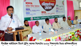 সীমান্তিক আইডিয়াল টিচার্স ট্রেনিং কলেজে ওরিয়েন্টেশন প্রোগ্রাম