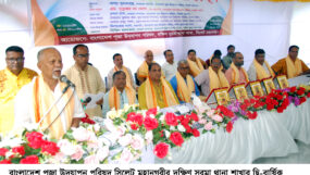 দক্ষিণ সুরমা থানা পূজা উদযাপন পরিষদের সম্মেলন সম্পন্ন