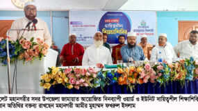 সিলেট সদর উপজেলা জামায়াতের ওয়ার্ড-ইউনিট দায়িত্বশীল শিক্ষাশিবির